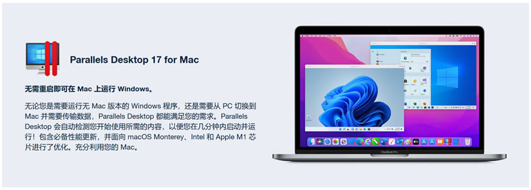Parallels Desktop 17 for Mac