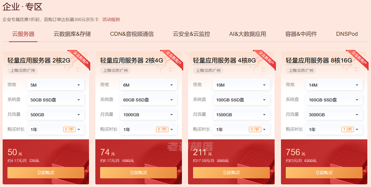 企业专区活动