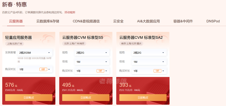 新春优惠适合新老用户