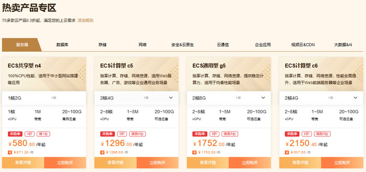 新老用户可享