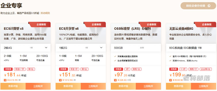 企业福利专享