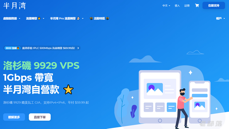 半月湾HMBCloud - 美国原生IP 洛杉矶AS9929 VPS 年付$59.99 1G带宽 2TB高防