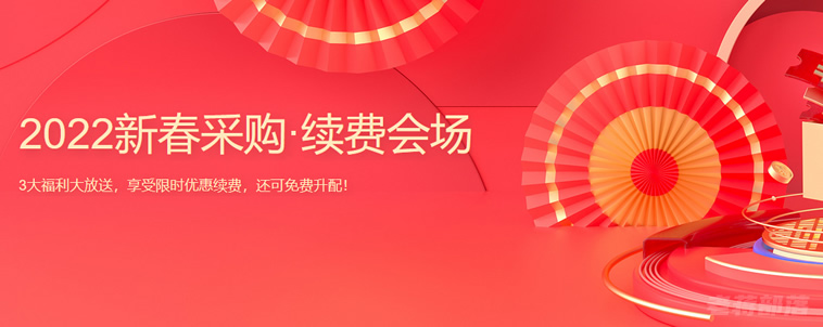 腾讯云服务器续费优惠活动 提供免费升级和半价续费福利