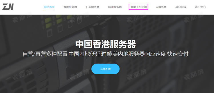 维翔主机