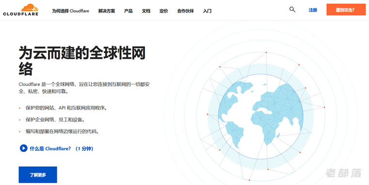 Cloudflare