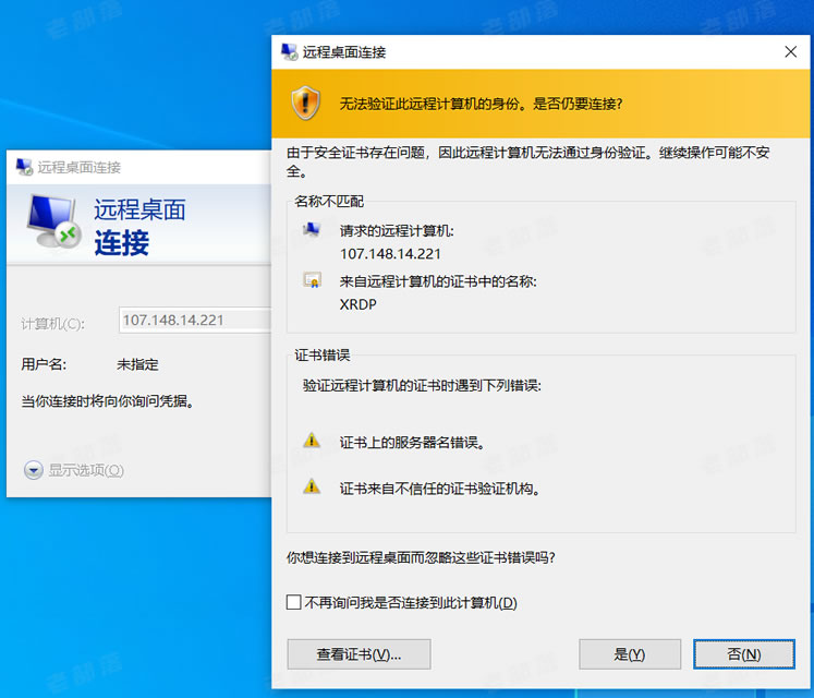 Linux VPS主机或云服务器部署Xrdp可远程桌面仿Windows