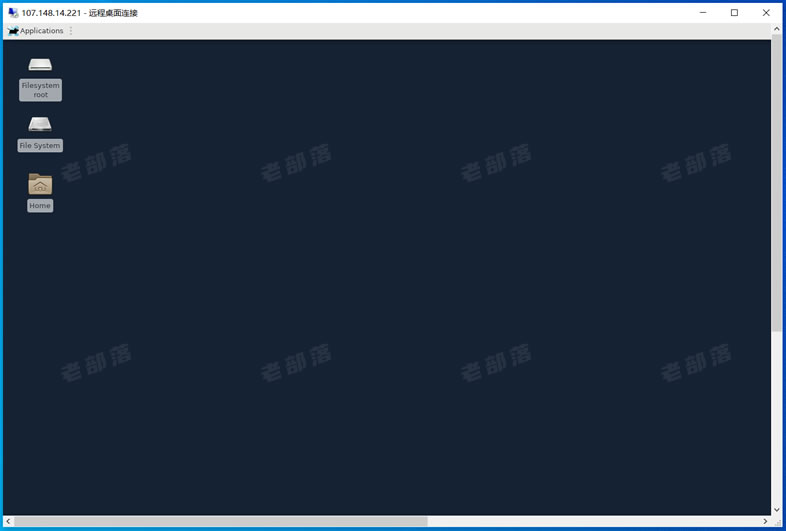 Linux VPS主机或云服务器部署Xrdp可远程桌面仿Windows