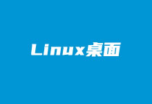 Linux VPS主机或云服务器部署Xrdp可远程桌面仿Windows-老部落