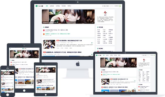 YIA主题博客主题 - 适合个人博客自媒体和行业网站-老部落