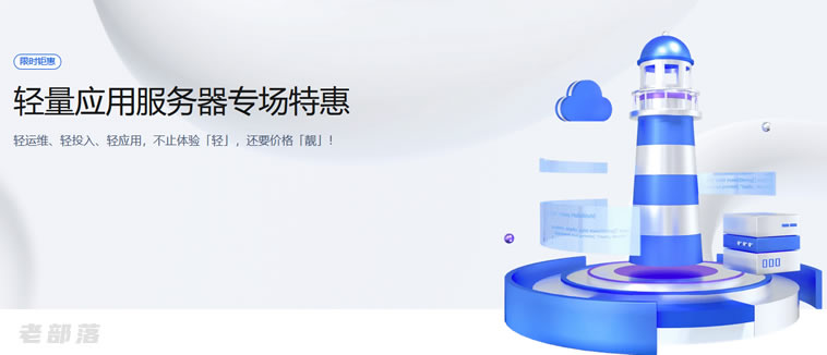 腾讯云轻量应用服务器多少钱？轻量服务器年付58元2核2G4M
