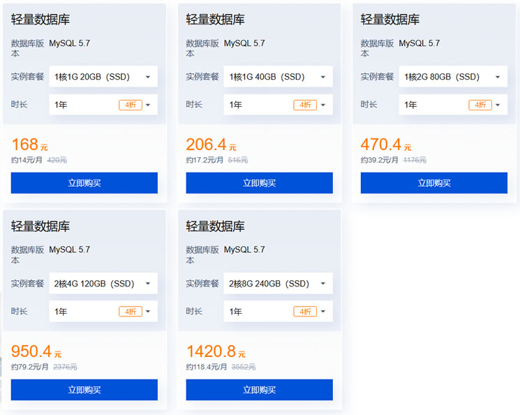 轻量数据库