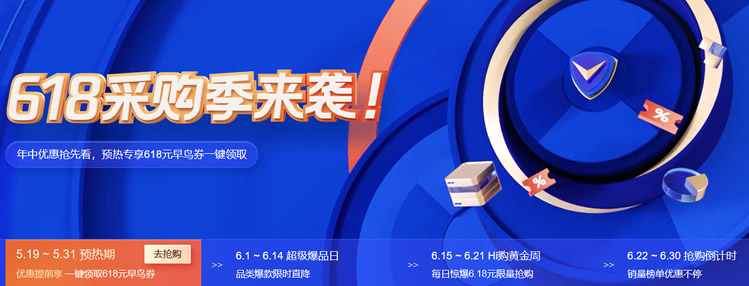 2022年腾讯云618活动预告