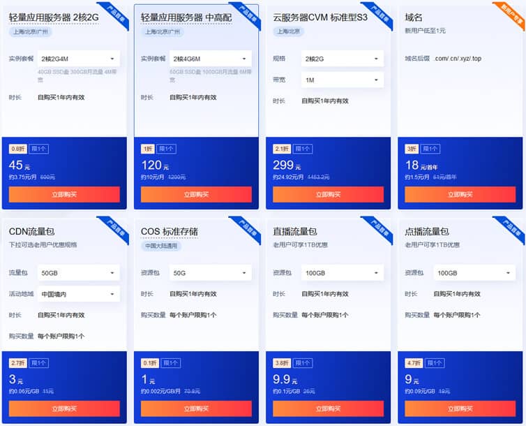 年付爆款活动