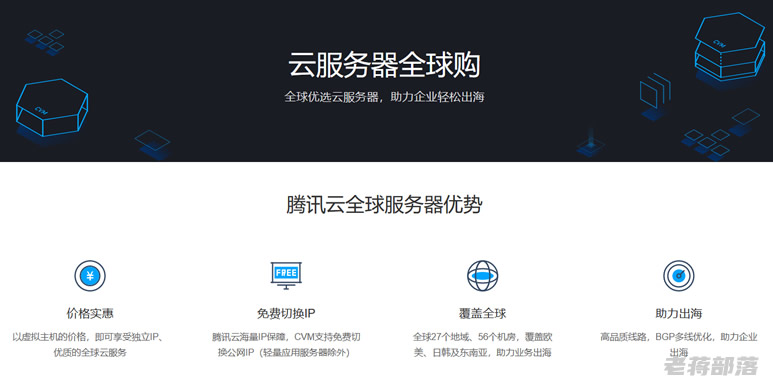 腾讯云香港服务器价格和优惠策略 可选香港云服务器和轻量服务器