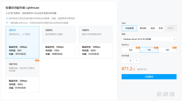 腾讯云香港服务器价格和优惠策略