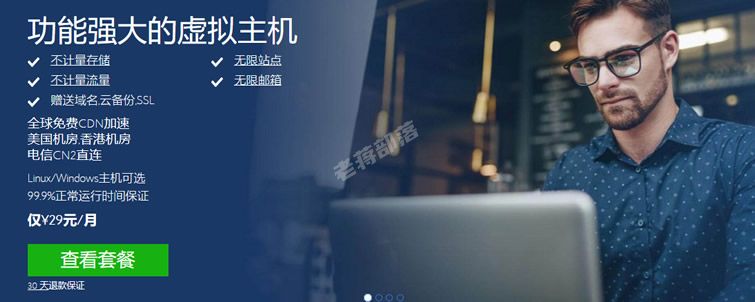 美国主机商推荐 BlueHost
