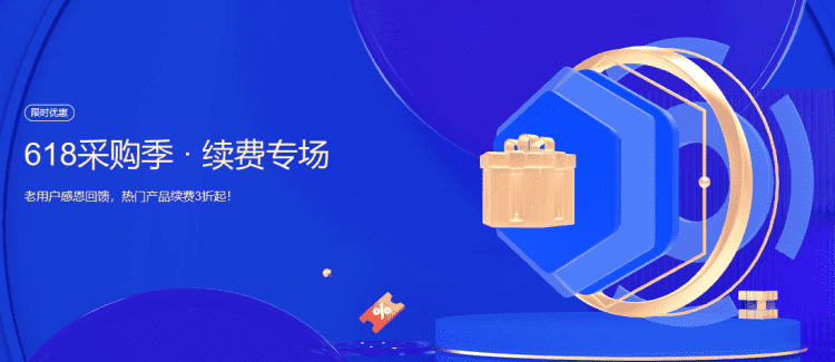 腾讯云续费怎么便宜？年中老用户续费低至3.5折