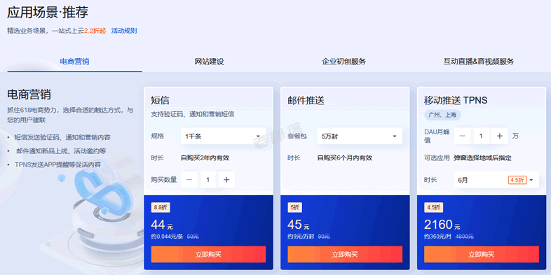 应用场景云产品