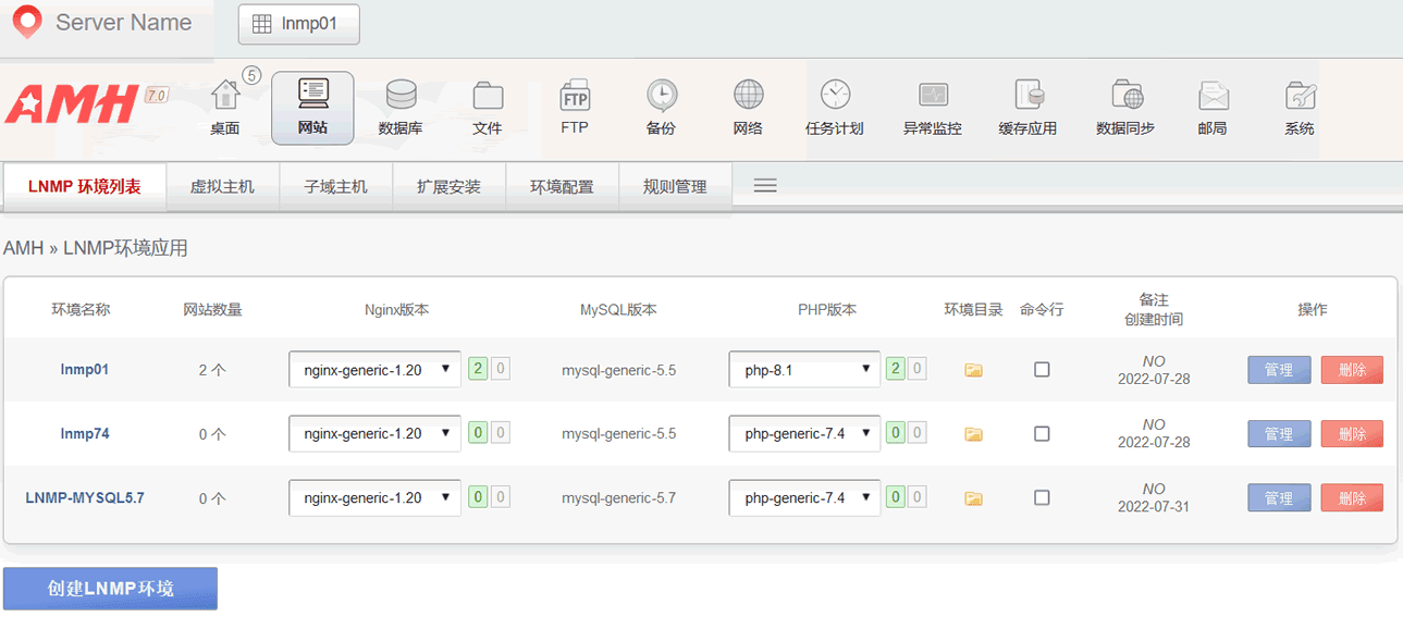 AMH面板多网站环境组