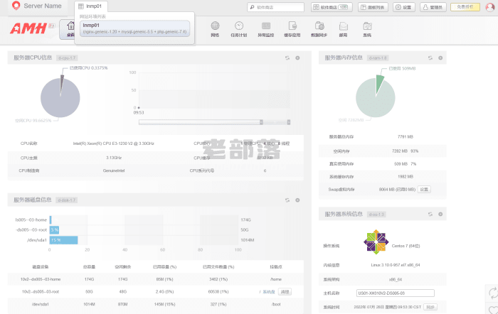 体验AMH面板和宝塔面板区别 AMH支持多组合环境