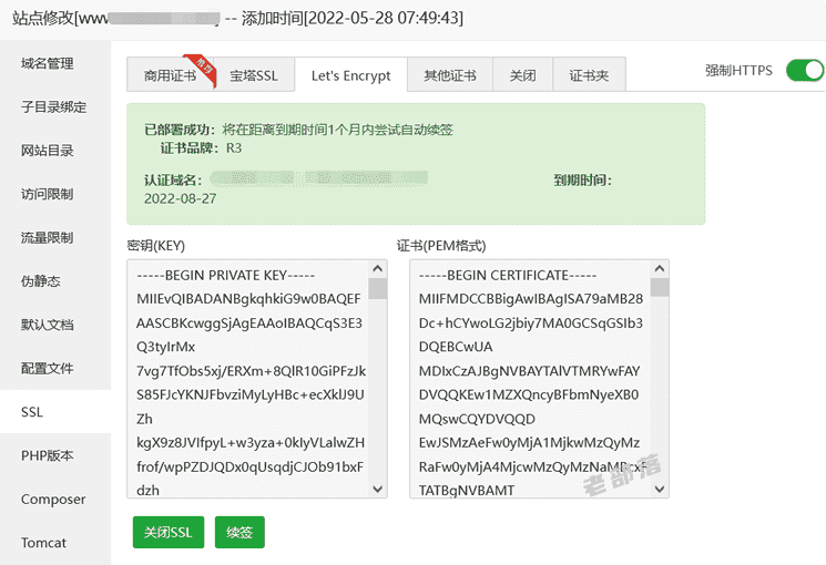 免费Let's Encrypt证书