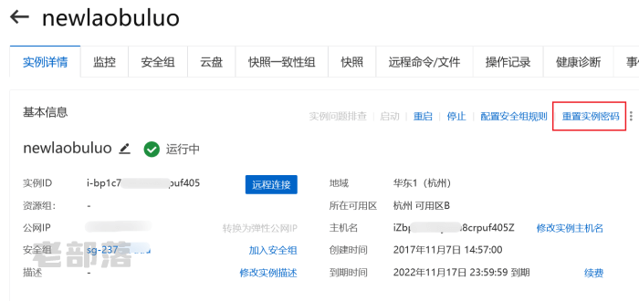 忘记阿里云服务器初始密码怎么办？重置阿里云ECS服务器密码