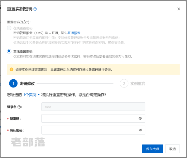 忘记阿里云服务器初始密码怎么办？重置阿里云ECS服务器密码