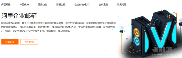阿里云邮箱个人登录入口和企业邮局规则选择