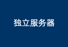 5款有特点的G口服务器租用推荐-老部落