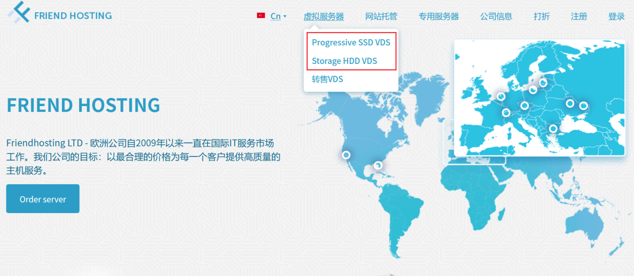 FriendHosting VDS方案