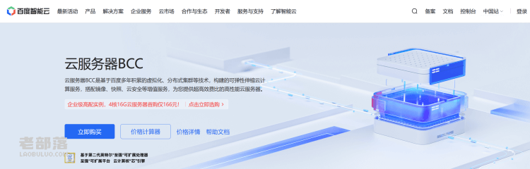 百度云