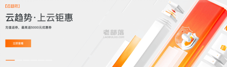 阿里云服务器