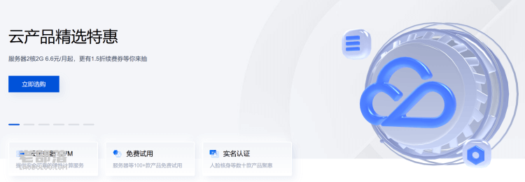 腾讯云服务器