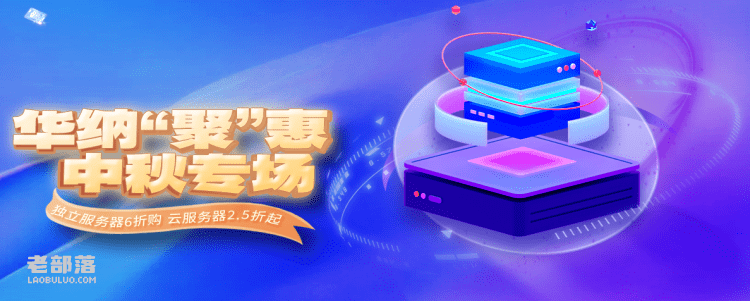华纳云优惠活动汇总