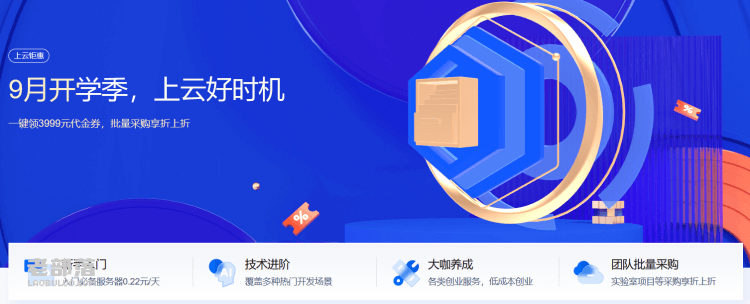 盘点国内十大云服务器商家
