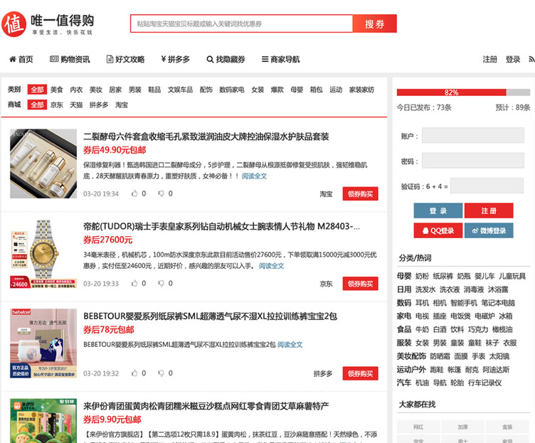 WYZDG主题（导购主题）