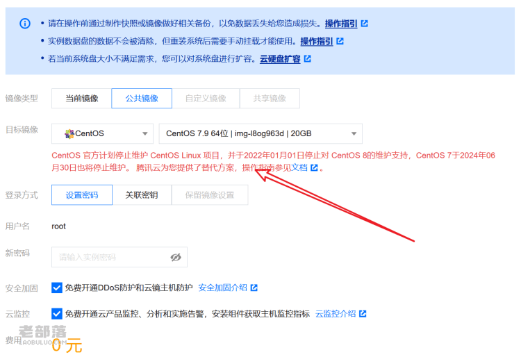 CentOS哪个版本最好用？CentOS7和8关停后镜像选择建议