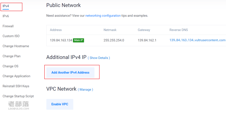 Vultr 如何更换IP地址？新增IP地址或者重新开通不同机房