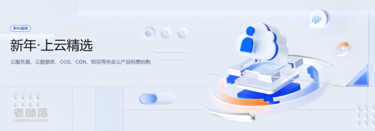 腾讯云服务器