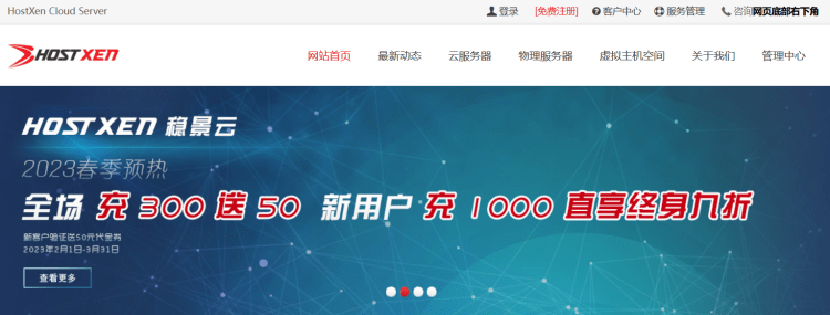 HostXen 香港Windows VPS