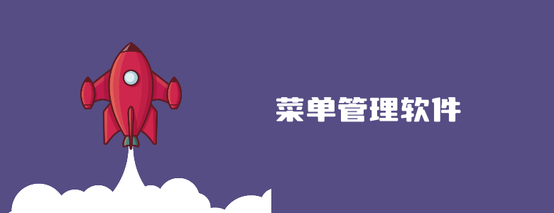 几款适合用于MacOS菜单栏应用程序图标管理的软件