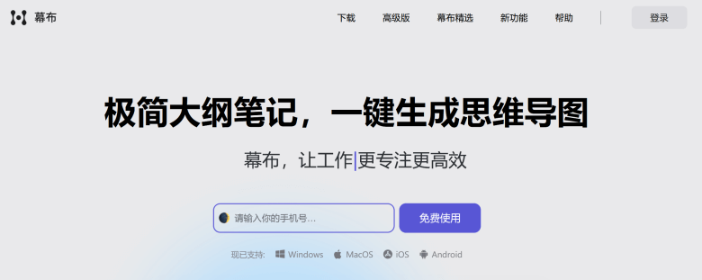 大纲软件用哪款？这五款受欢迎的大纲软件整理