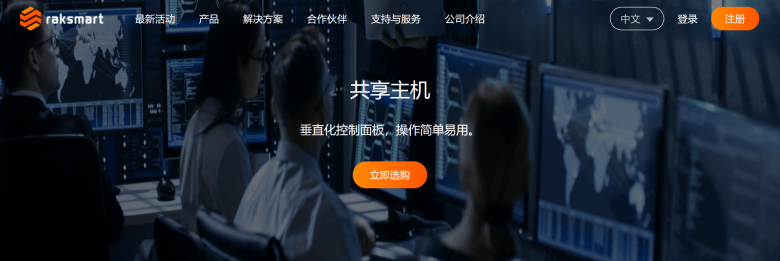 RAKSmart 美国独享虚拟空间方案推荐 独立IP不限制流量