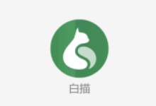 白描APP软件 - 便宜且精准度高的OCR图片转文字识别和翻译工具-老部落