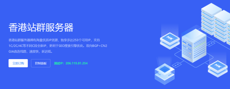 美国和香港站群服务器租用 华纳云CN2多IP服务器推荐