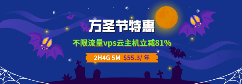 JTTI万圣节提前发布促销 新加坡CN2云服务器年付$30