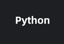 完整记录在Windows配置Python+PyCharm开发环境教程-老部落