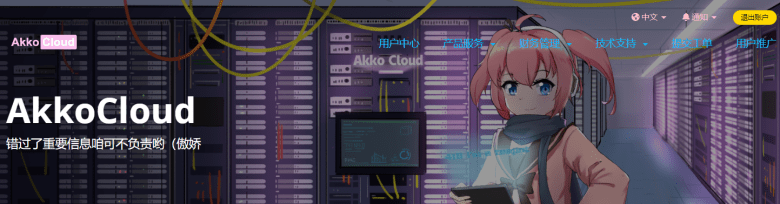 AkkoCloud
