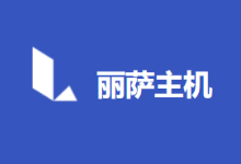 AS4837美国原生IP VPS主机 双ISP家宽住宅-老部落