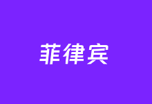 Lightlayer 菲律宾VPS怎么样?测评菲律宾精品优化网络(Premium Network)-老部落